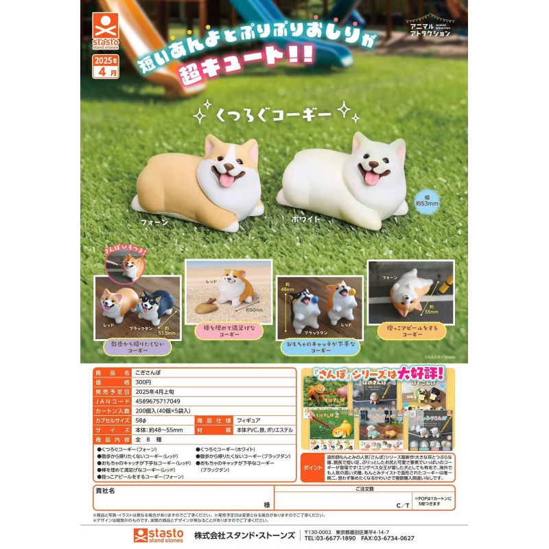 Capsule Toy Gashapon - Japan Stasto Gashapon Capsule Toy No