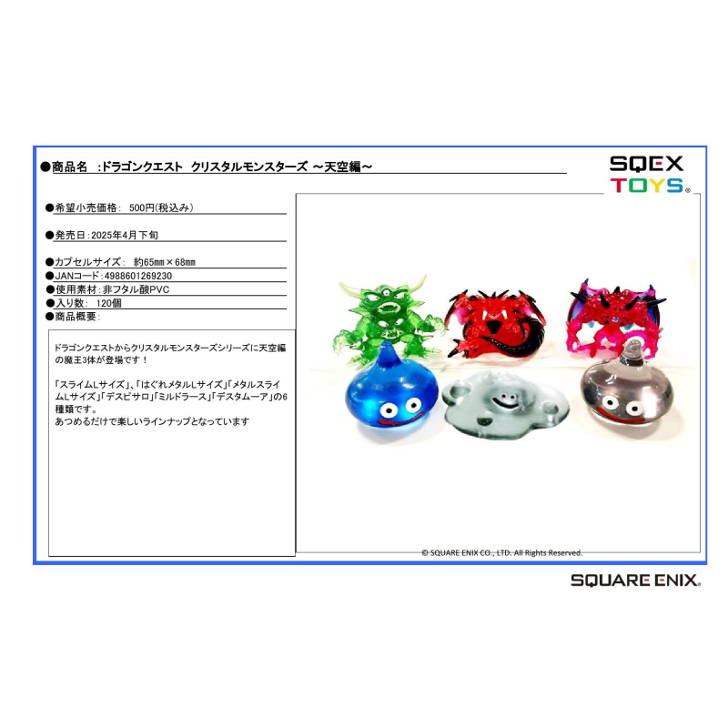 Capsule Toy Gashapon - Japan Square Enix Gashapon Capsule Toy
