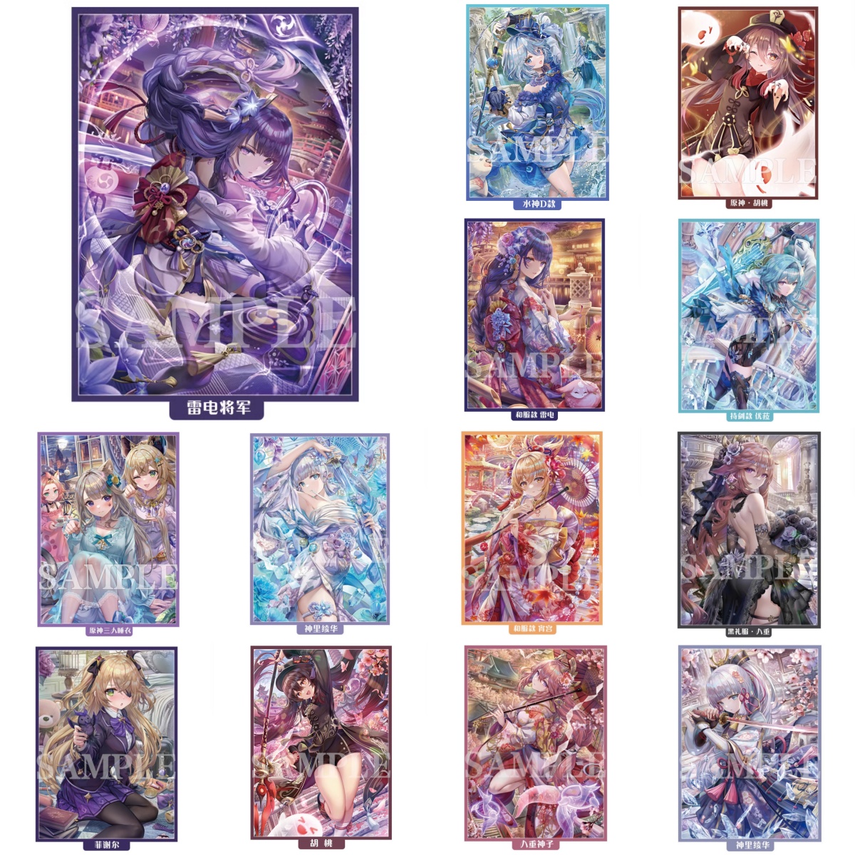 Card Penny Sleeve - 60pcs 67x92mm Game Genshin Impact Beelzebul