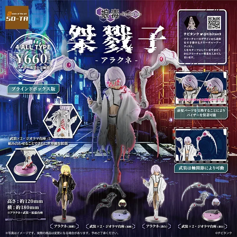 Japan SO-TA Gachapon Toys The  – Capsule Toy Gashapon recenzja i cena