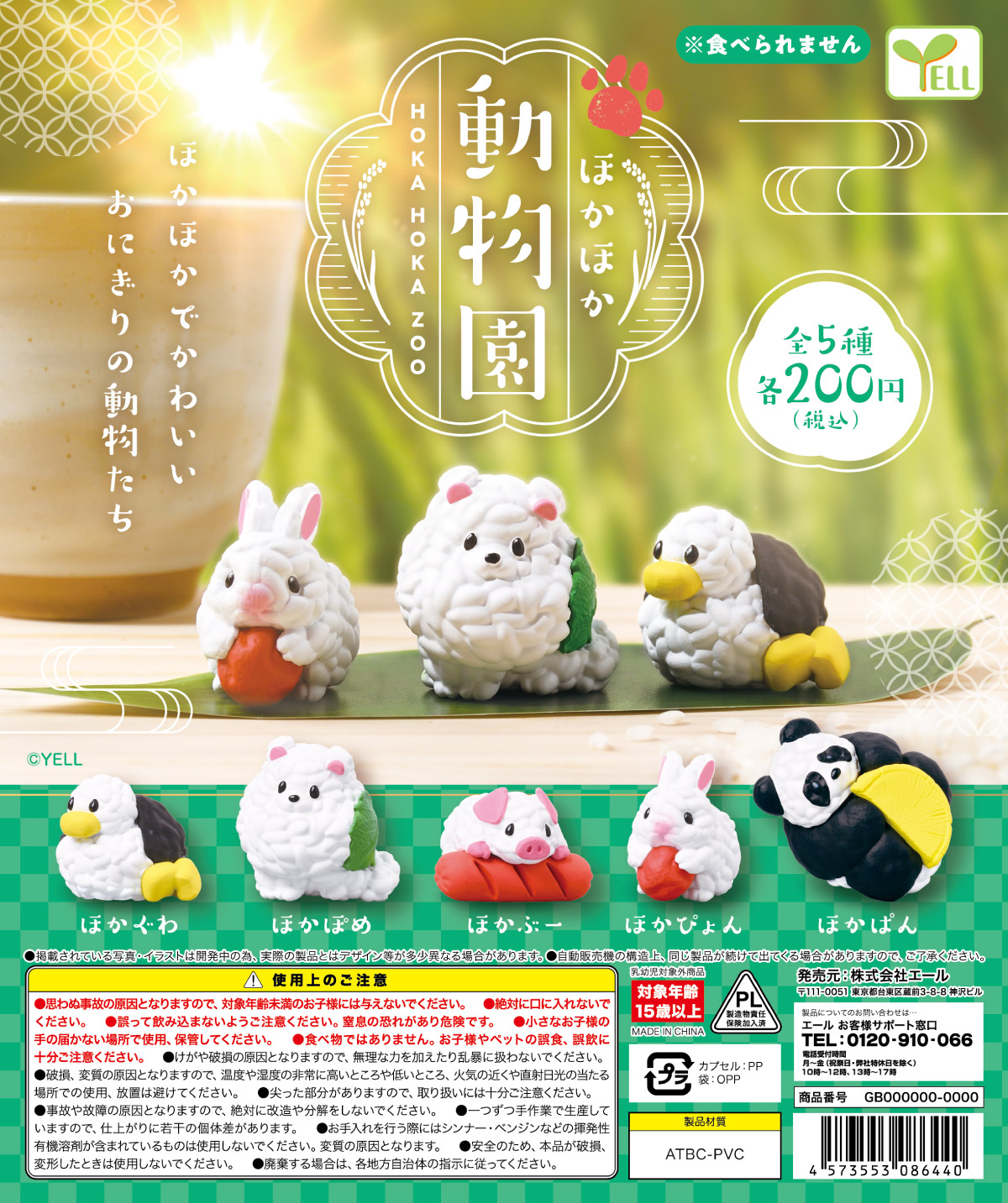 Yell world capsule toys kawaii – Capsule Toy Gashapon recenzja i cena