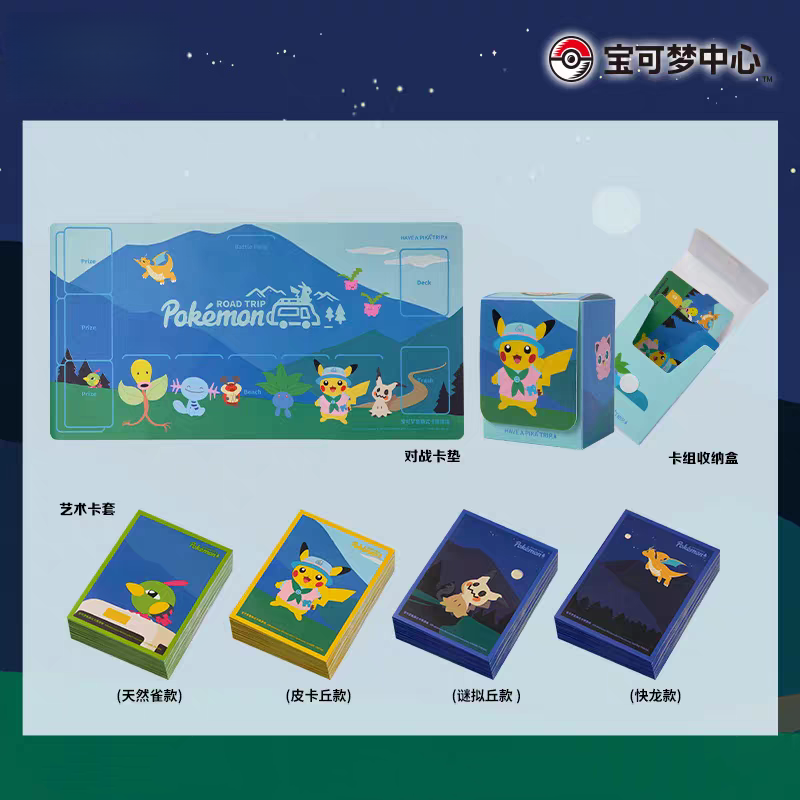 In Stock PTCG PKM Road Trip Co – Card Penny Sleeve recenzja i cena