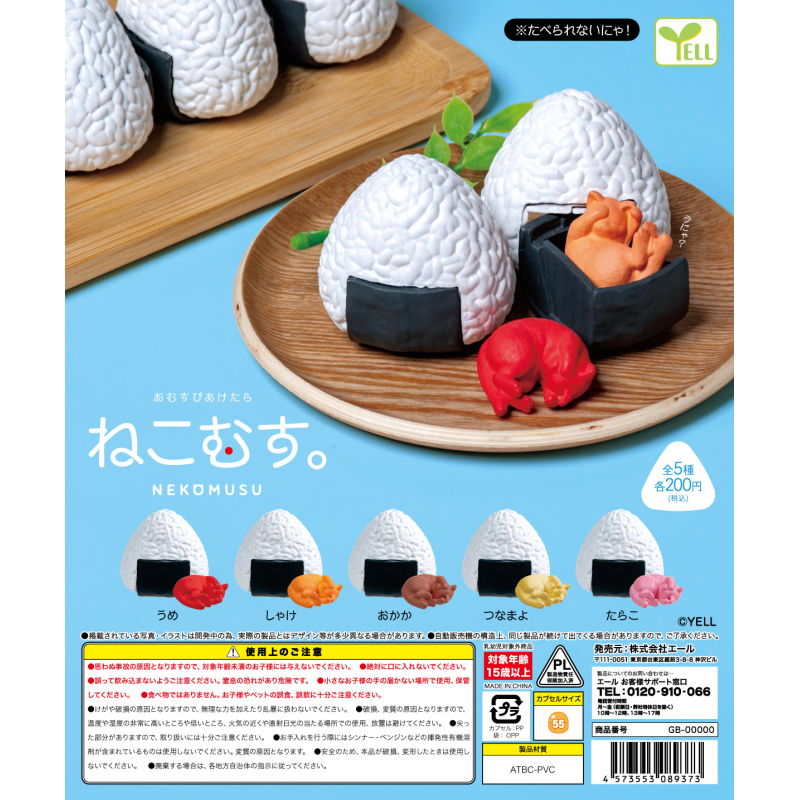 Japan Yell Gashapon Capsule To – Capsule Toy Gashapon recenzja i cena