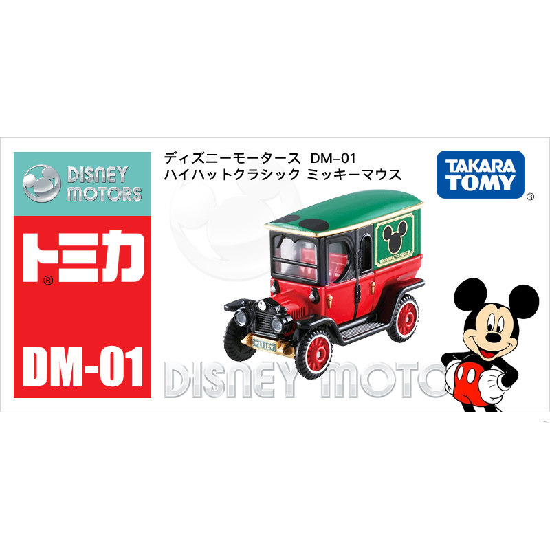 Original TAKARA TOMY Dream Tom – Die Cast Car 1 64 recenzja i cena